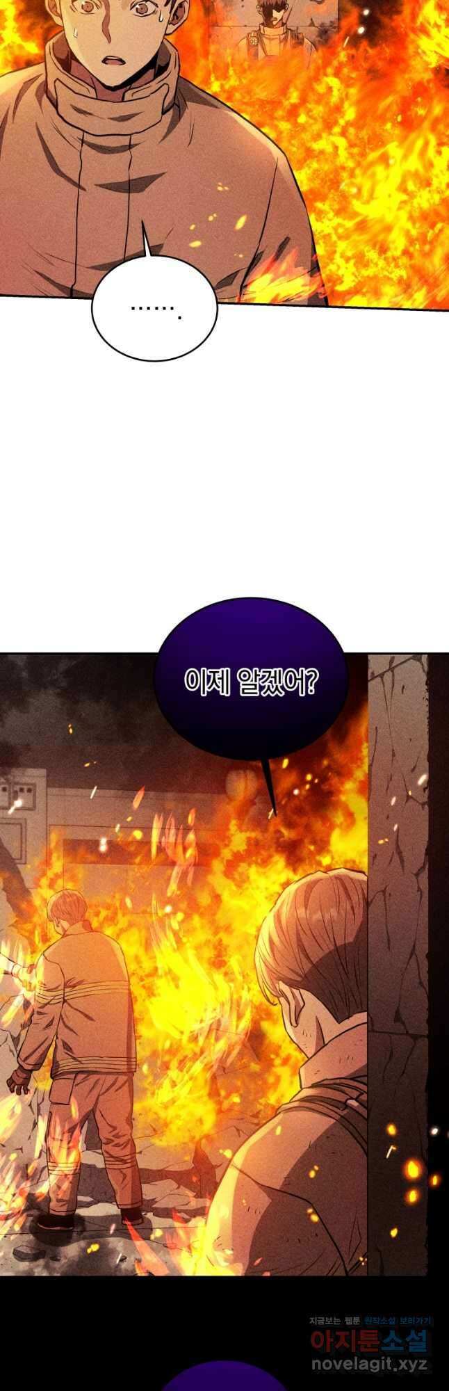 레스큐 시스템 51화 50