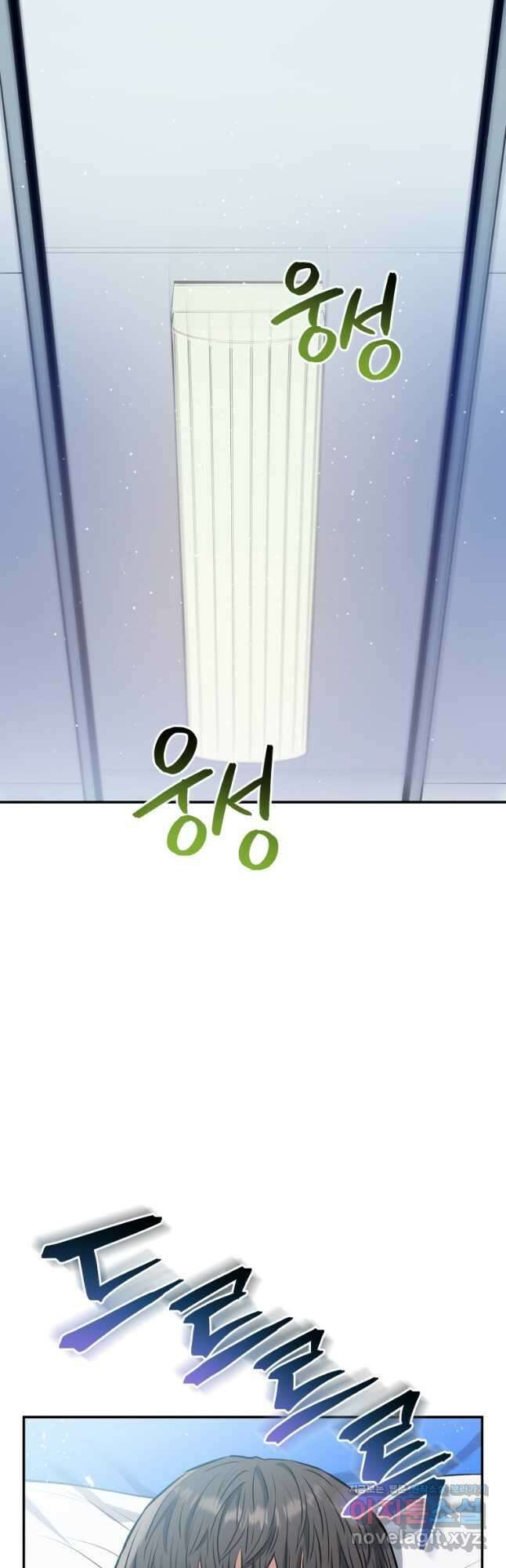 레스큐 시스템 51화 52