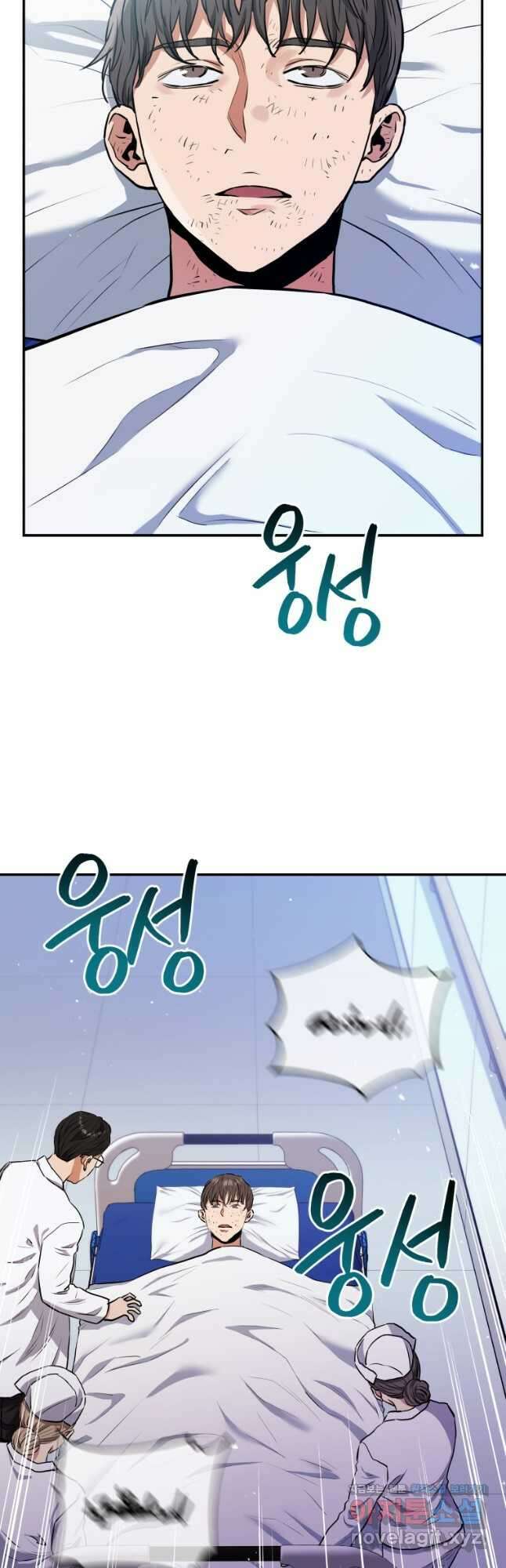레스큐 시스템 51화 53