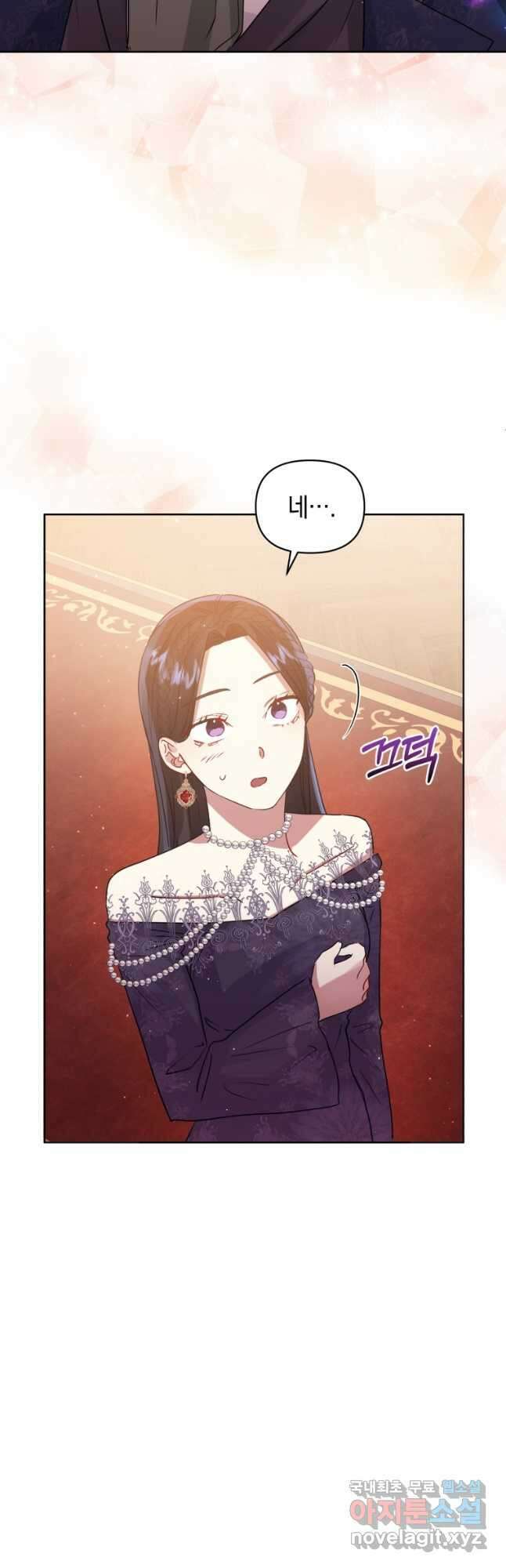 악녀인데 남주를 주워버렸다 45화 14