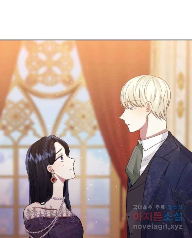 악녀인데 남주를 주워버렸다 45화 15
