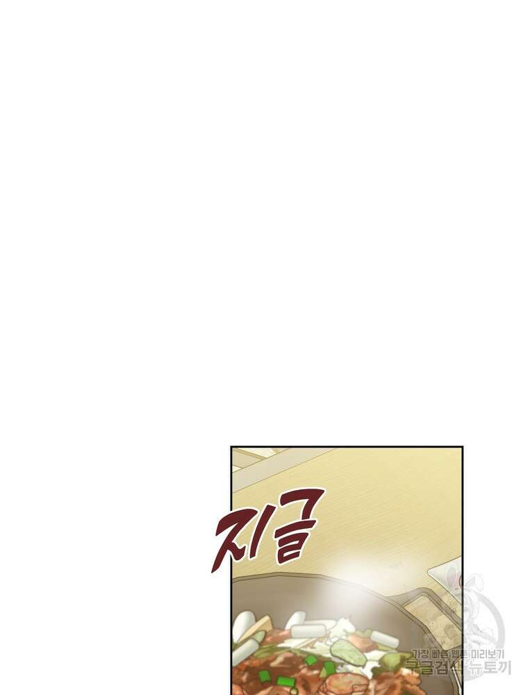결혼은 사양합니다 32화 15