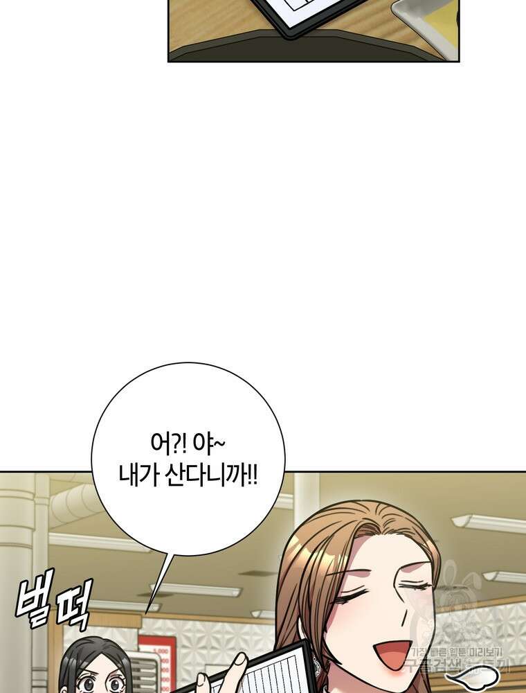 결혼은 사양합니다 32화 36