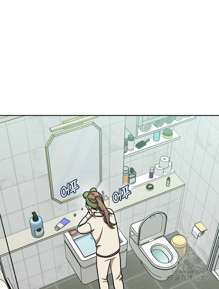 결혼은 사양합니다 32화 41