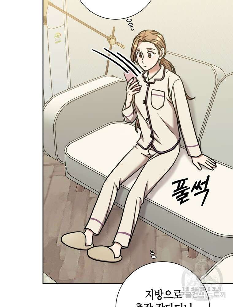 결혼은 사양합니다 32화 53
