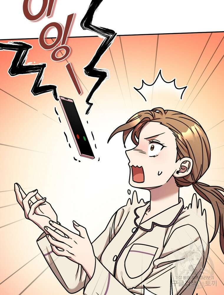 결혼은 사양합니다 32화 73