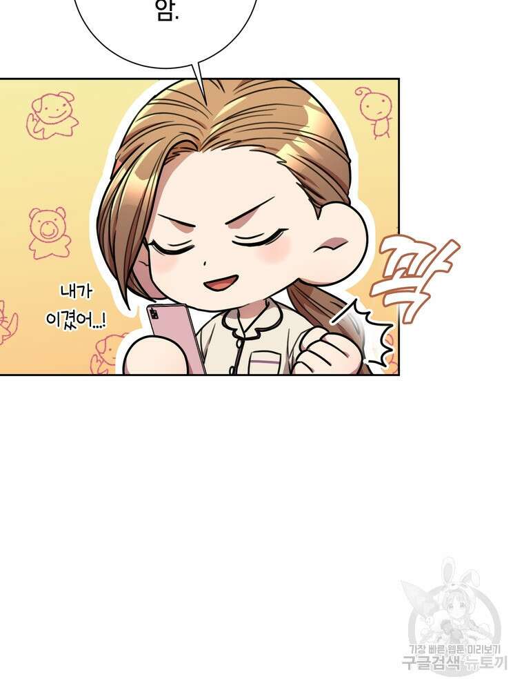 결혼은 사양합니다 32화 76