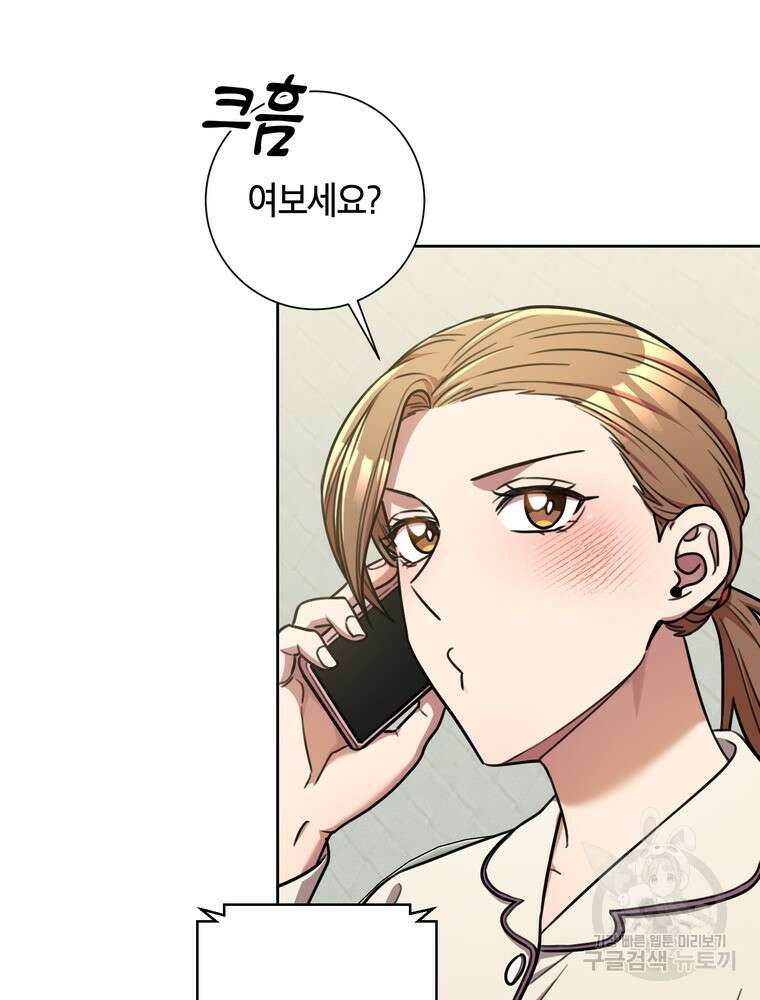 결혼은 사양합니다 32화 77