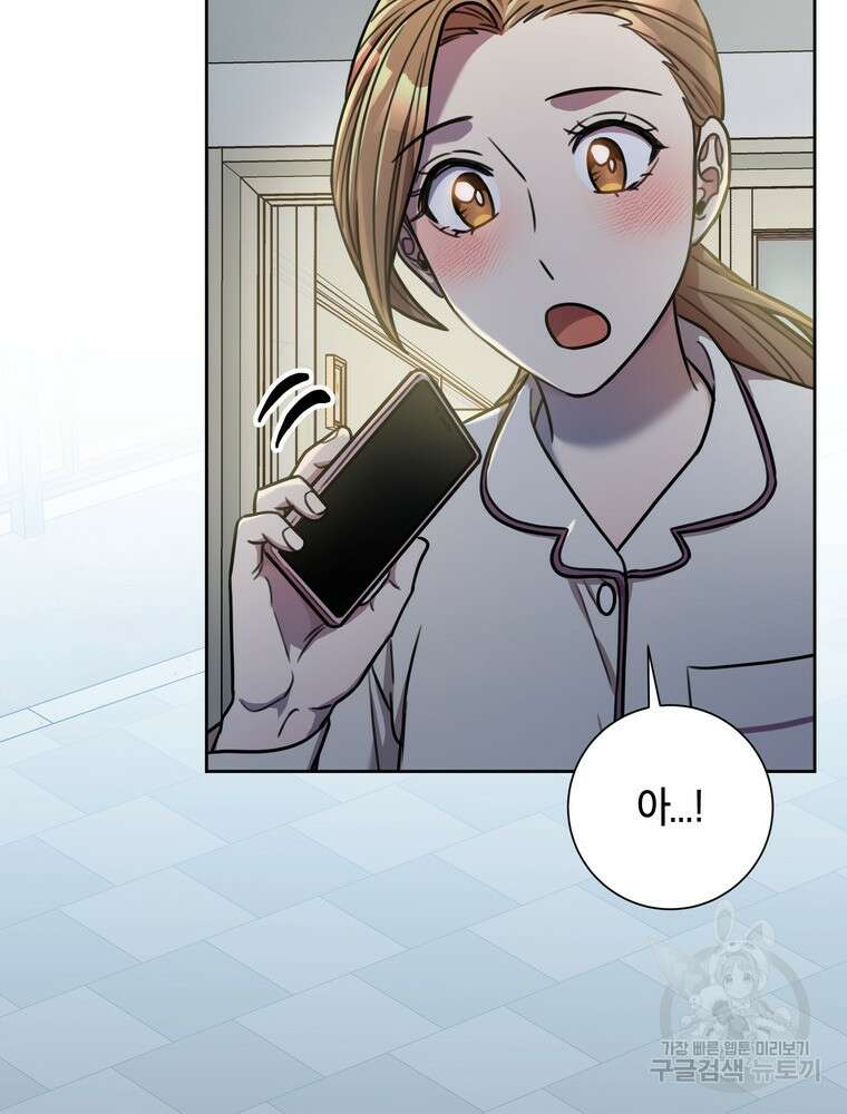 결혼은 사양합니다 32화 87