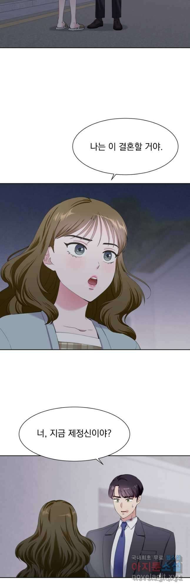 갑의 순정 38화 2