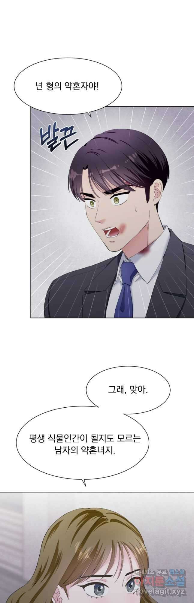 갑의 순정 38화 3