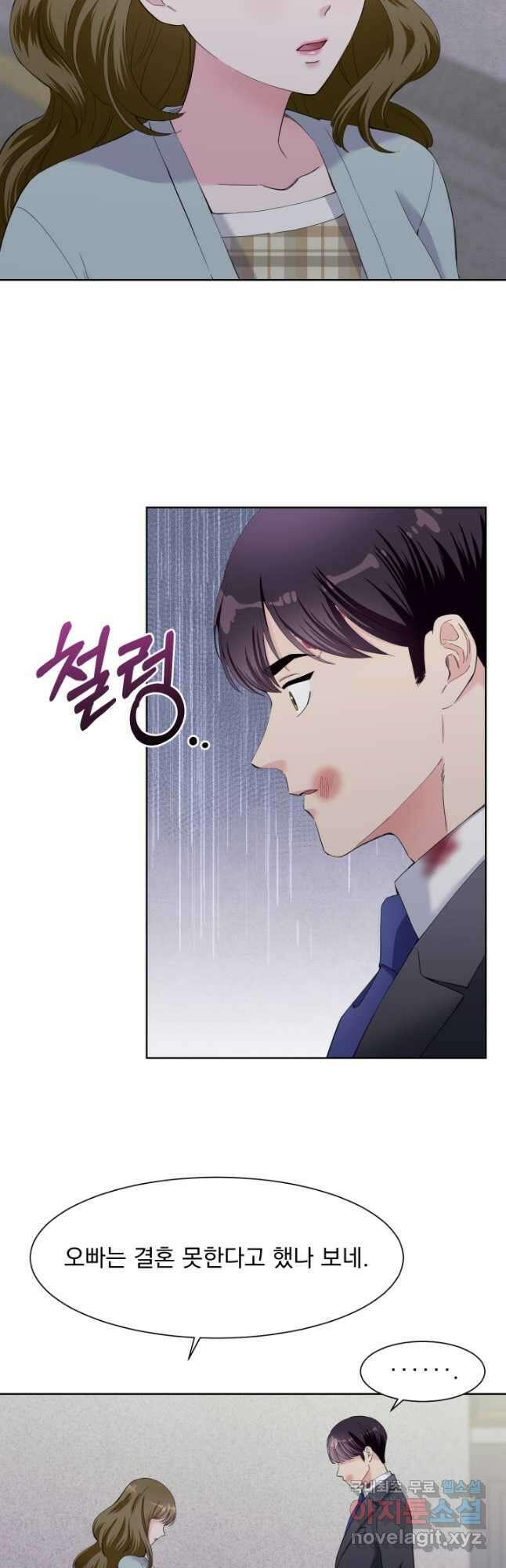 갑의 순정 38화 4