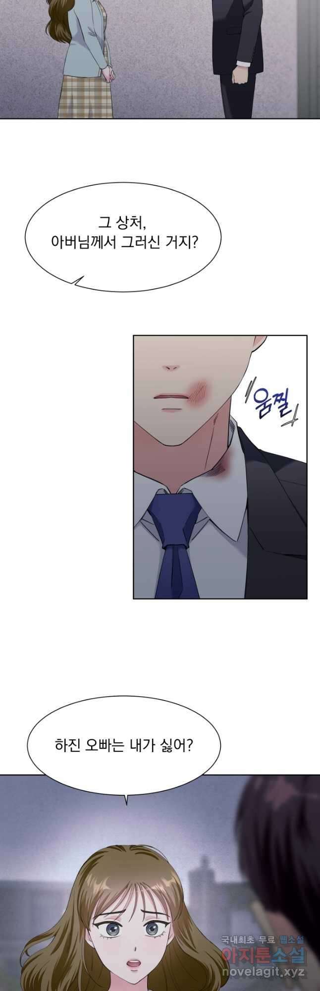 갑의 순정 38화 5