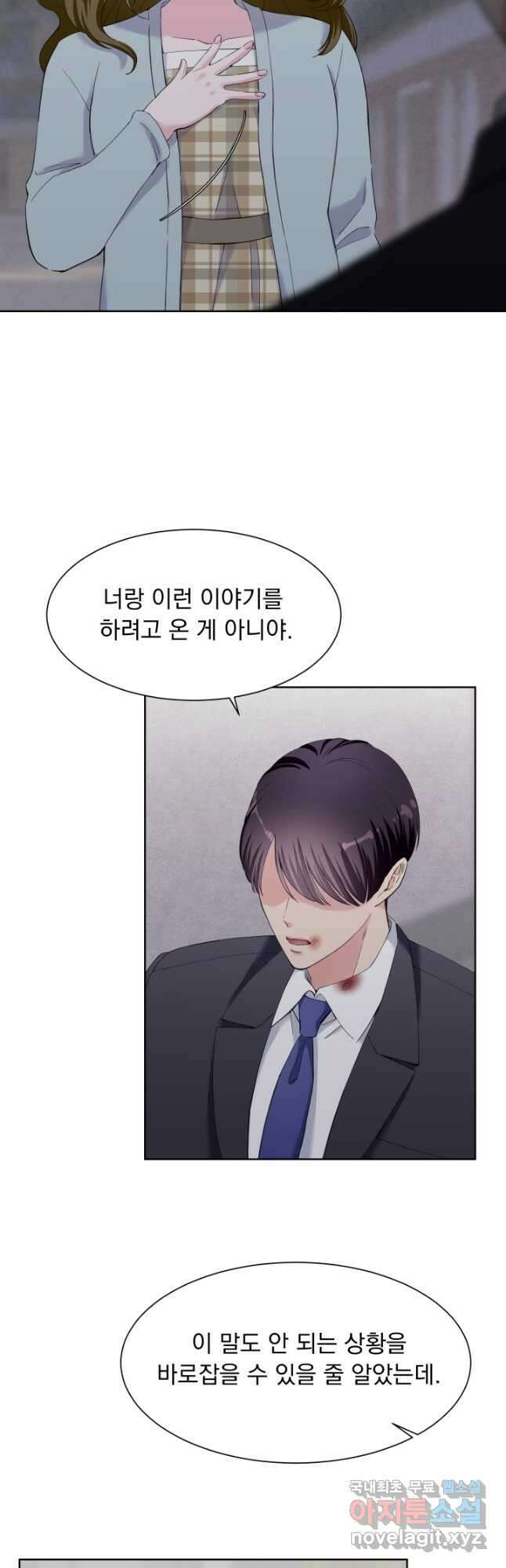 갑의 순정 38화 6
