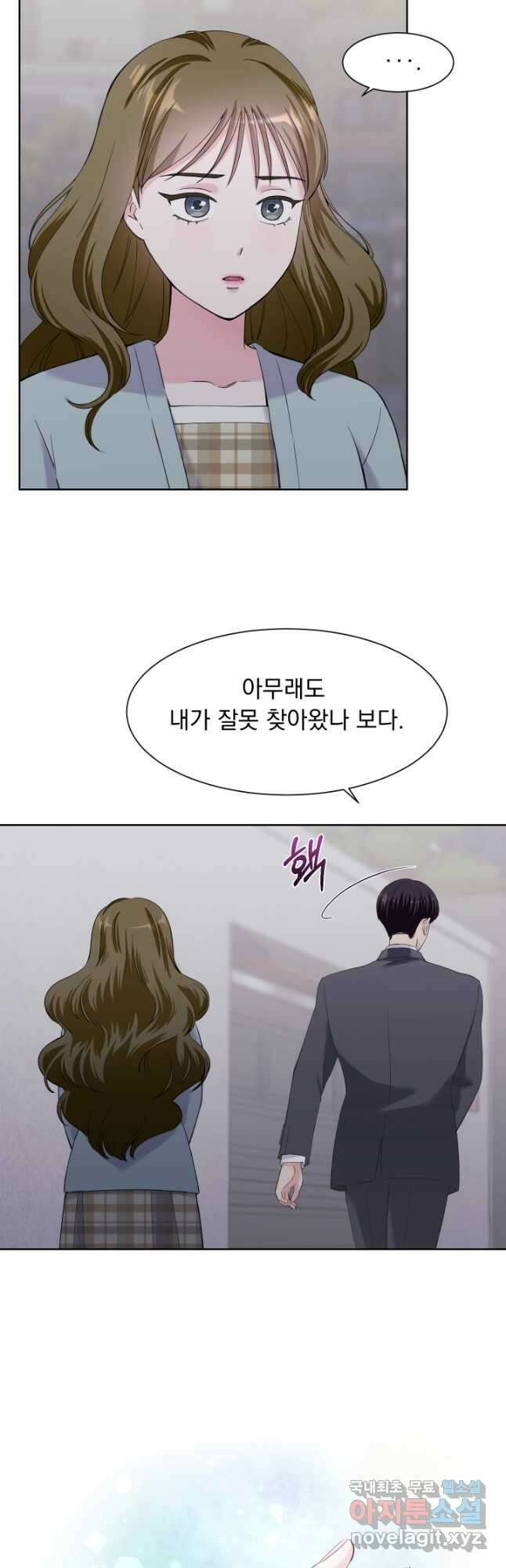 갑의 순정 38화 7