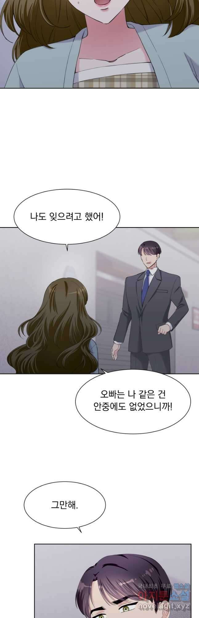갑의 순정 38화 11