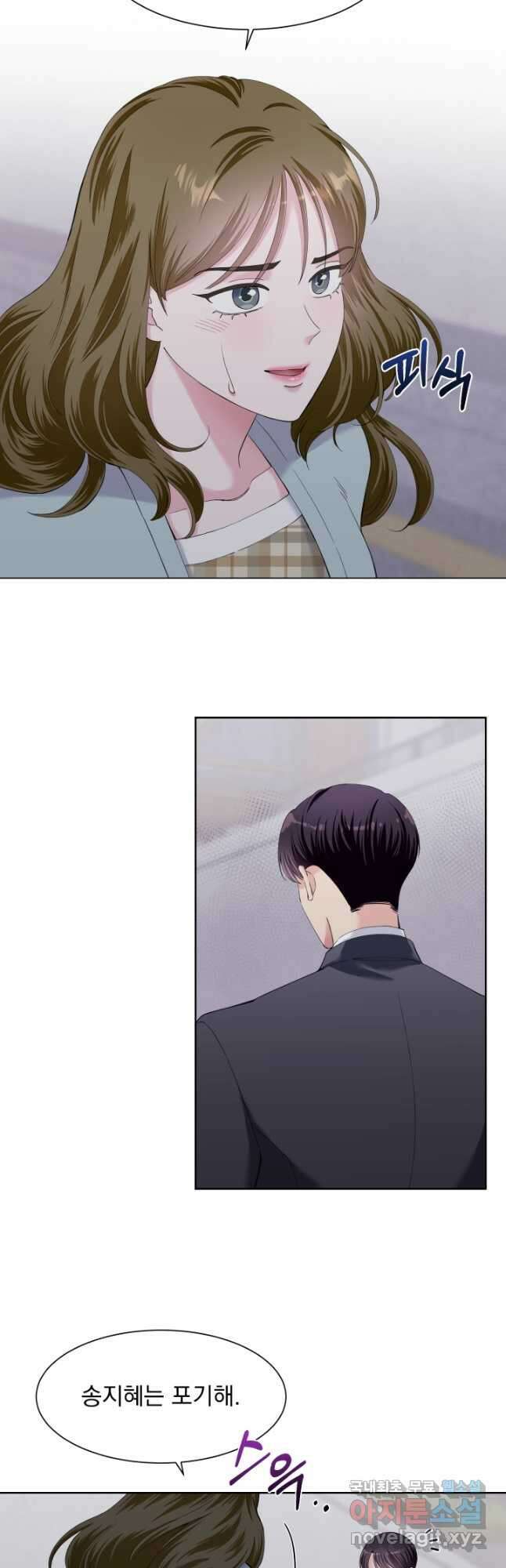 갑의 순정 38화 13