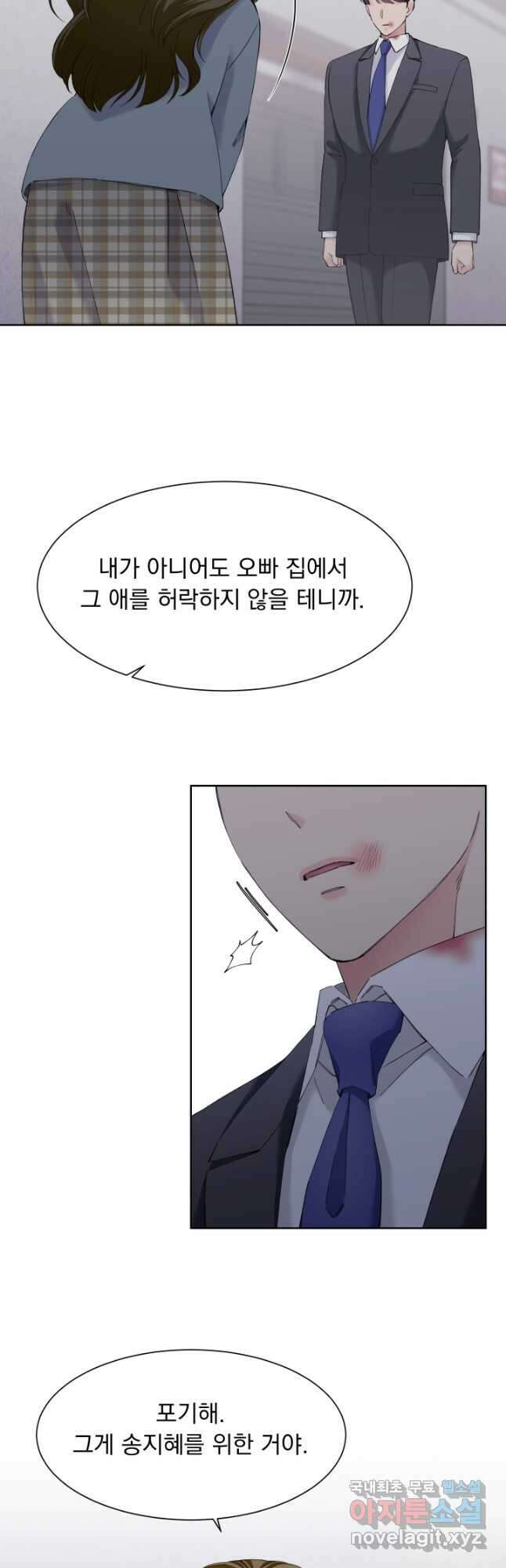 갑의 순정 38화 14