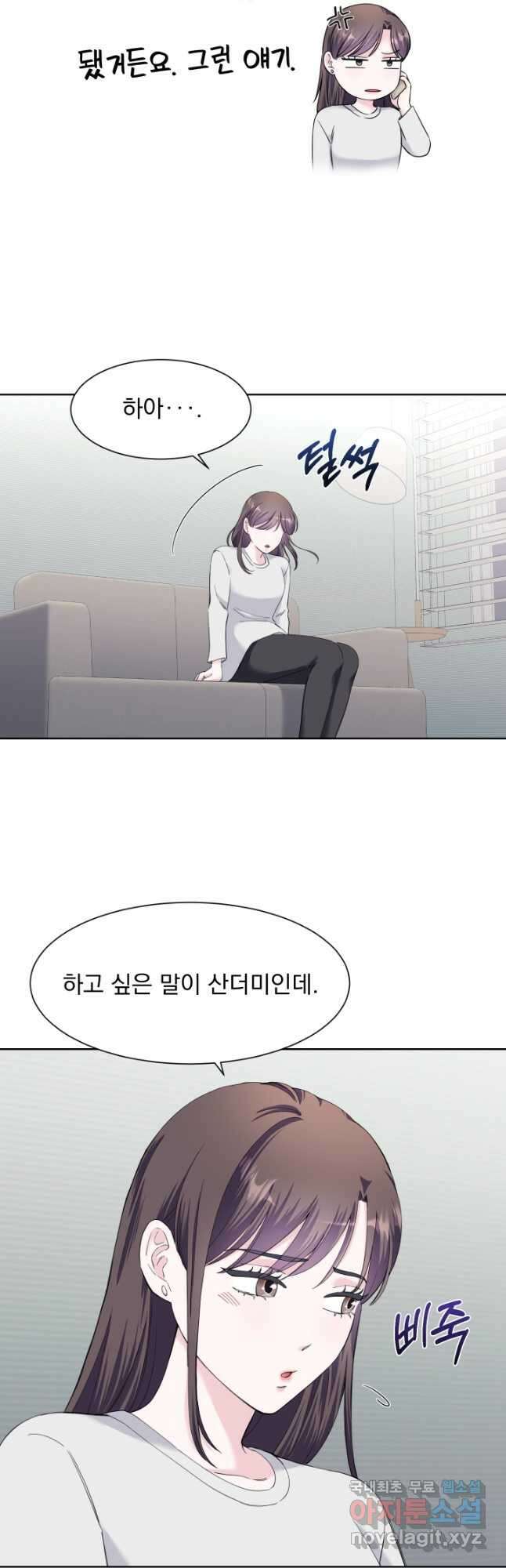 갑의 순정 38화 18