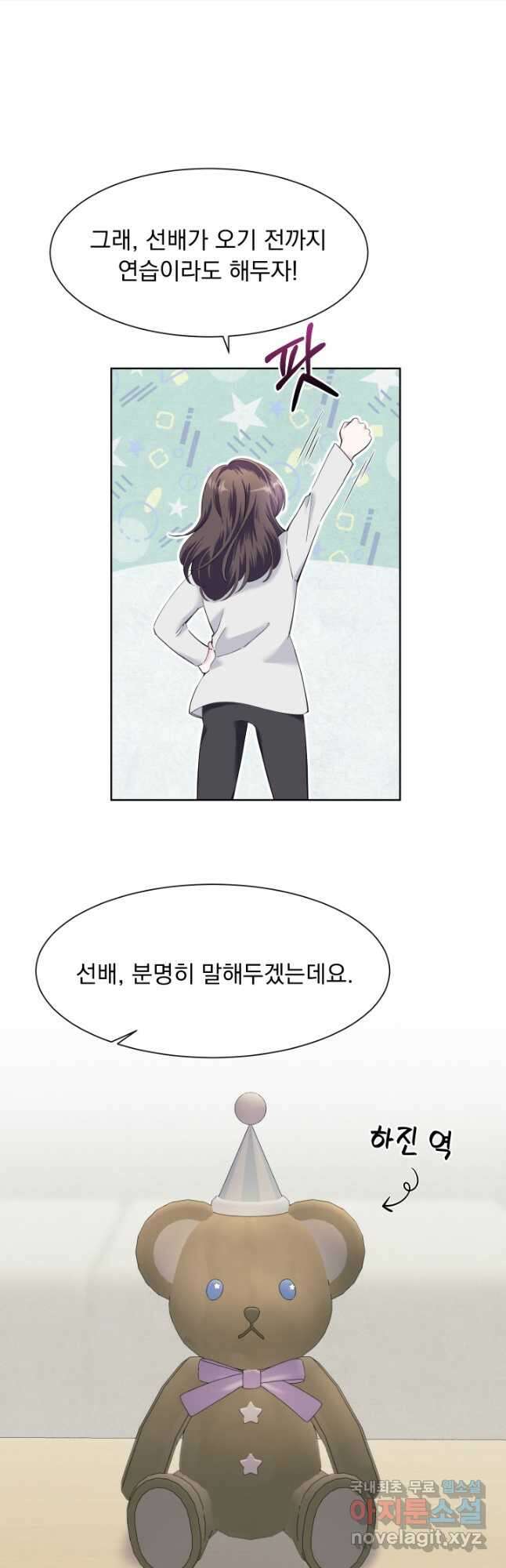 갑의 순정 38화 19