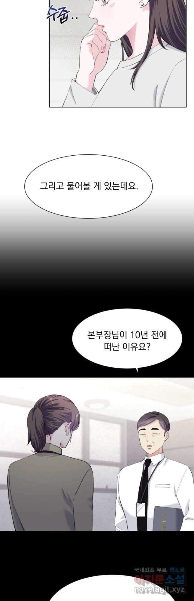 갑의 순정 38화 22