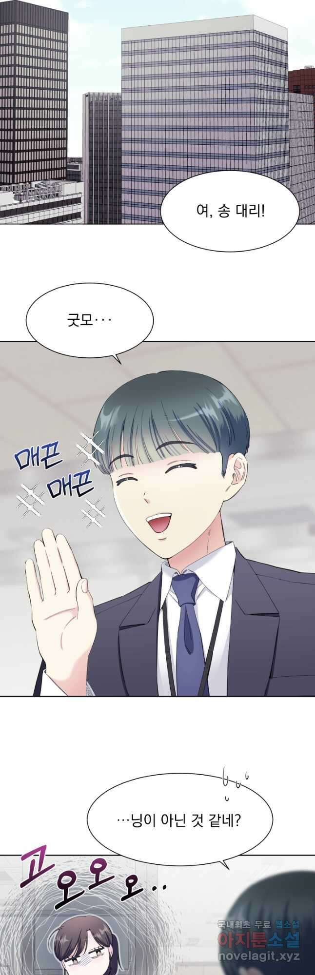 갑의 순정 38화 28