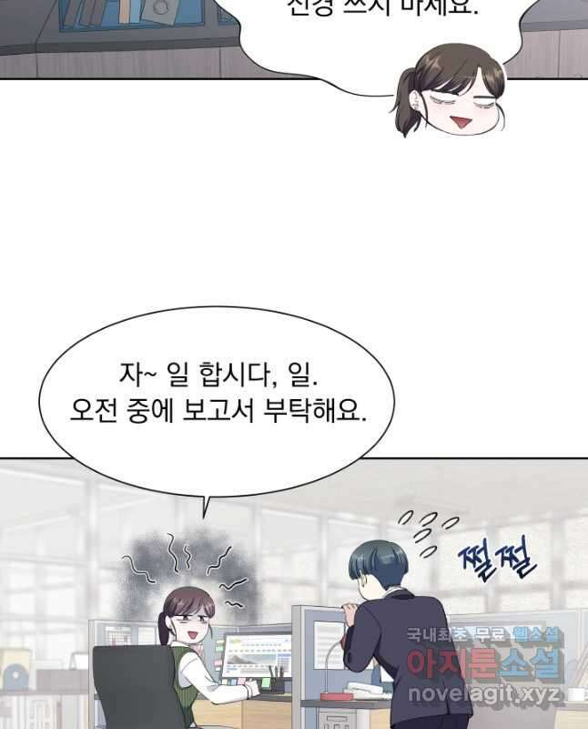 갑의 순정 38화 30