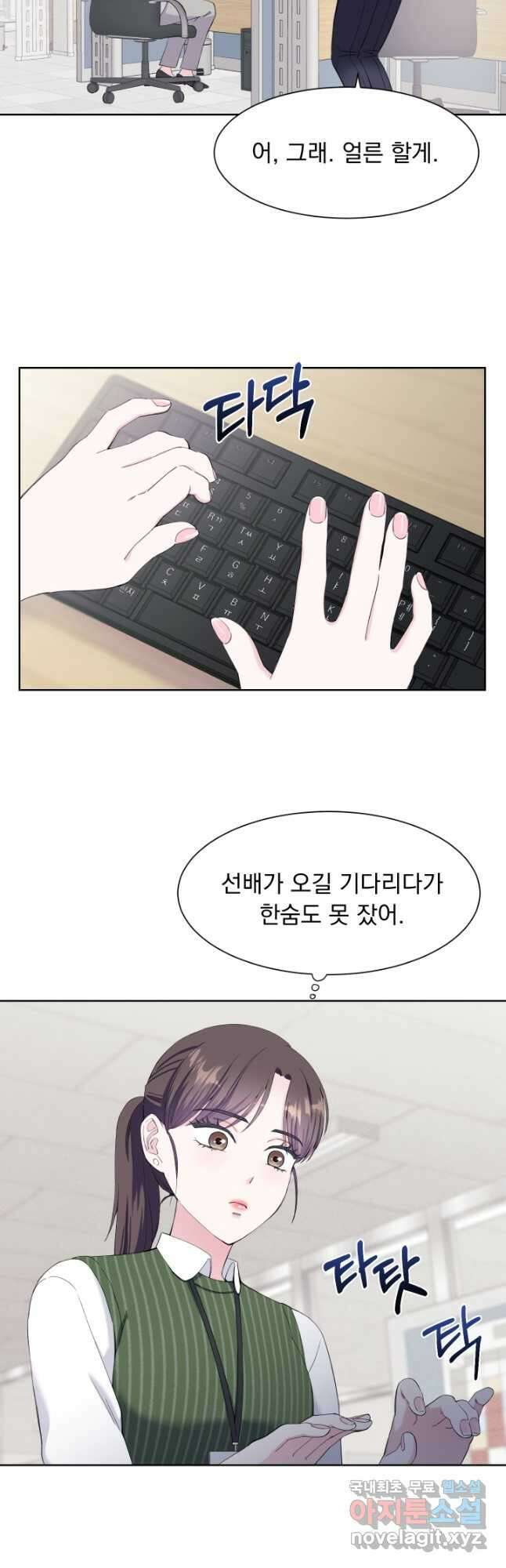 갑의 순정 38화 31