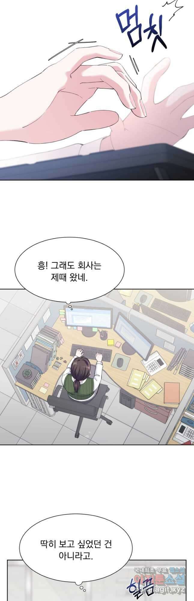 갑의 순정 38화 34