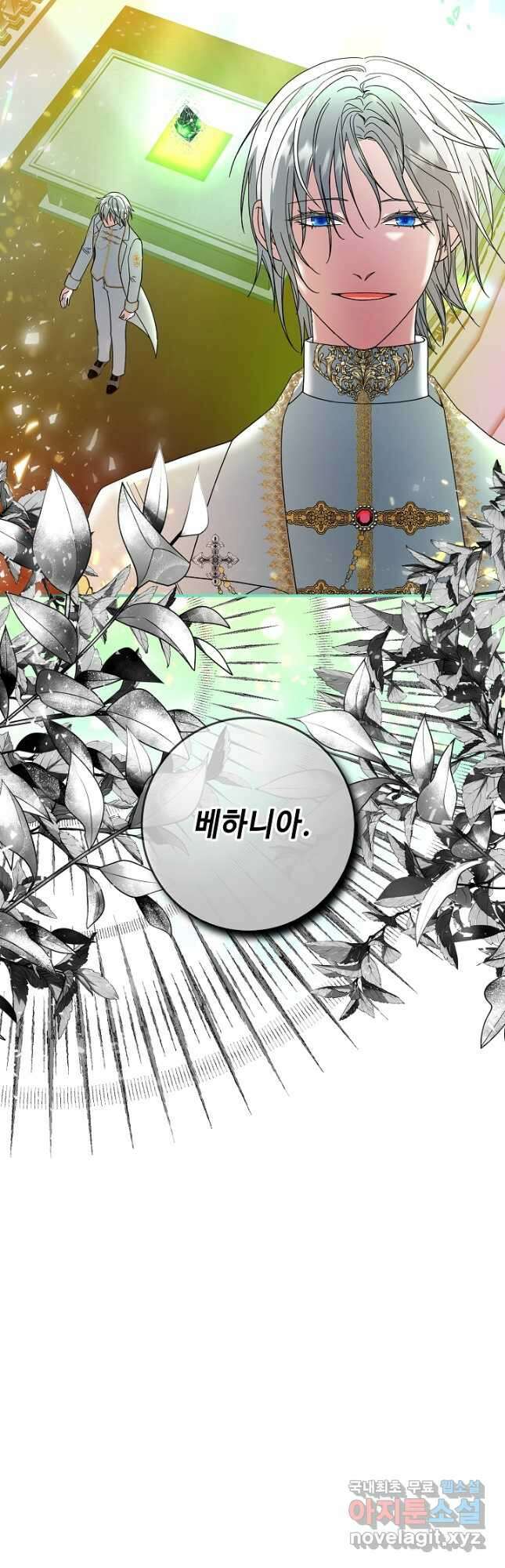 스폰테 데이 57화 2