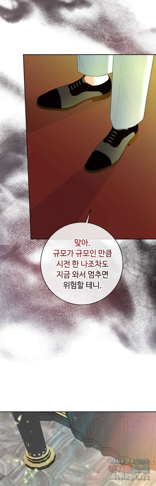 스폰테 데이 57화 7