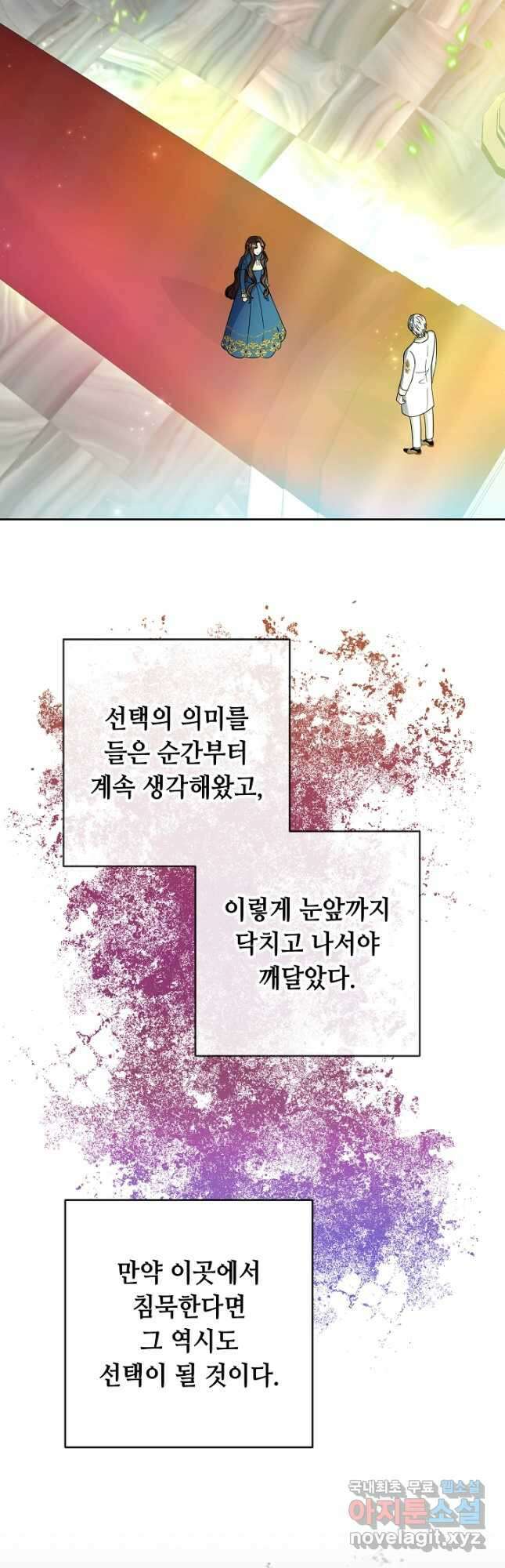 스폰테 데이 57화 8