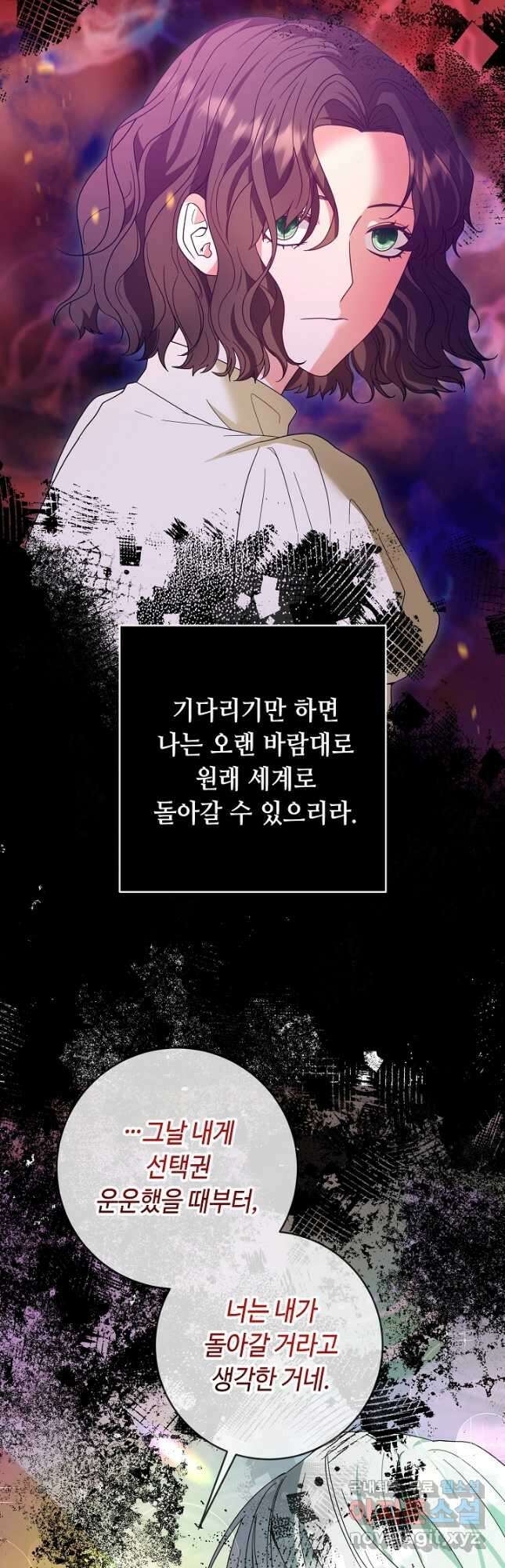 스폰테 데이 57화 10