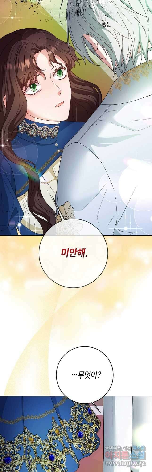 스폰테 데이 57화 11