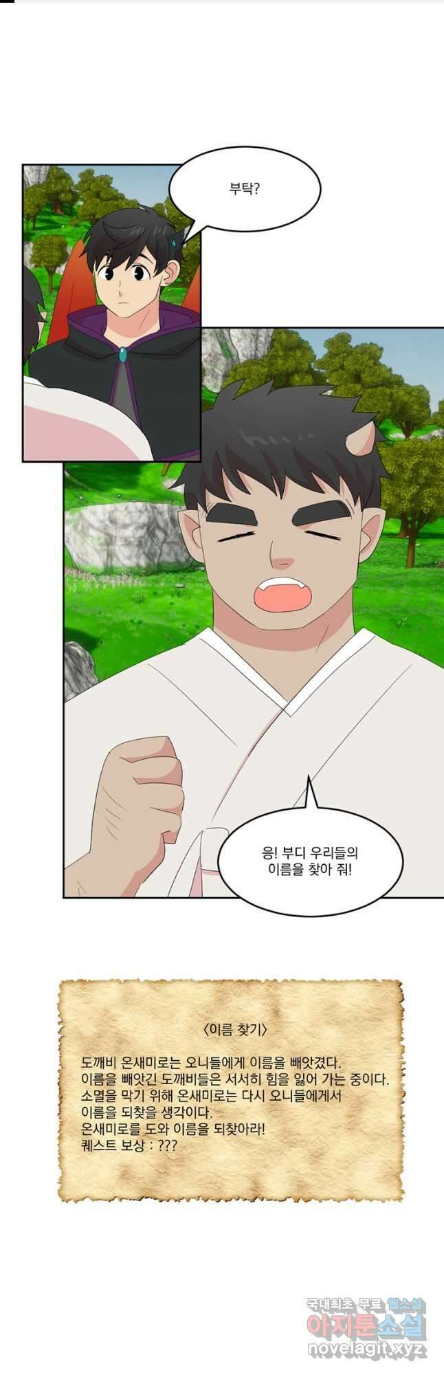 리더(Reader)-읽는자 205화 1