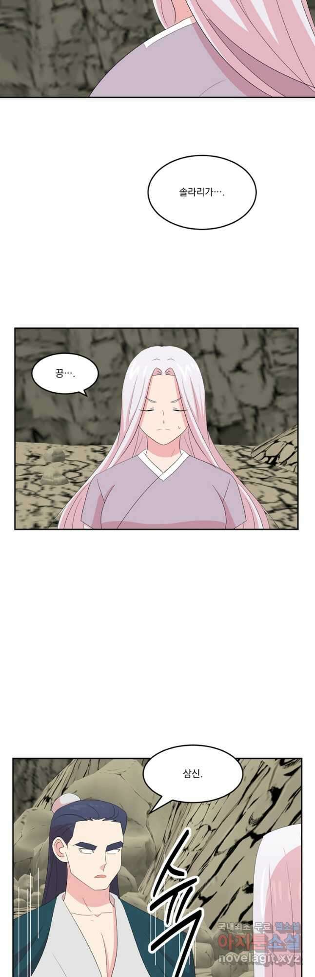 리더(Reader)-읽는자 205화 3