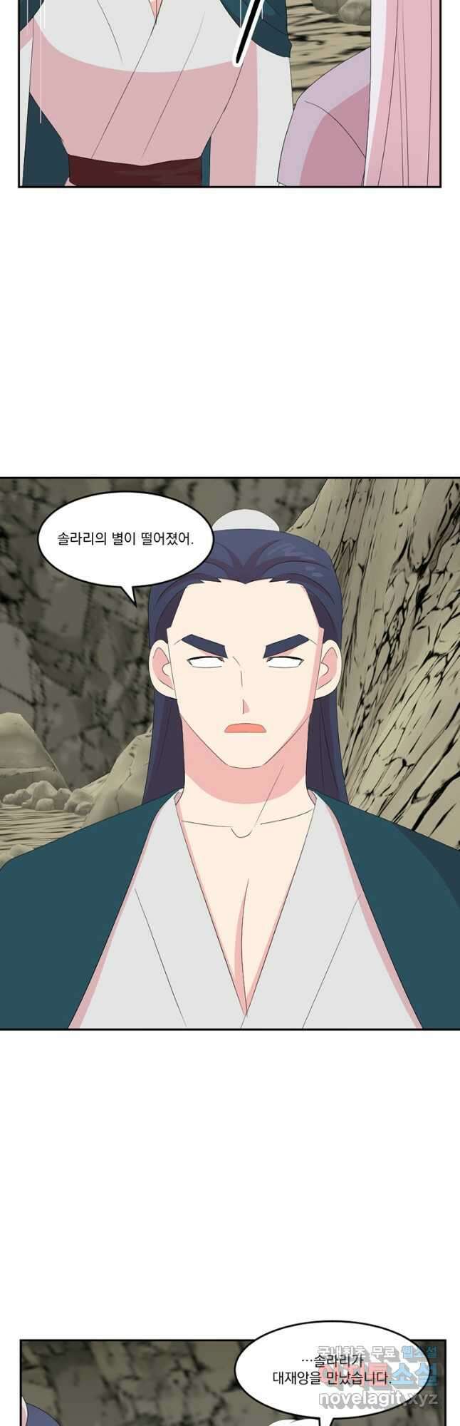 리더(Reader)-읽는자 205화 4
