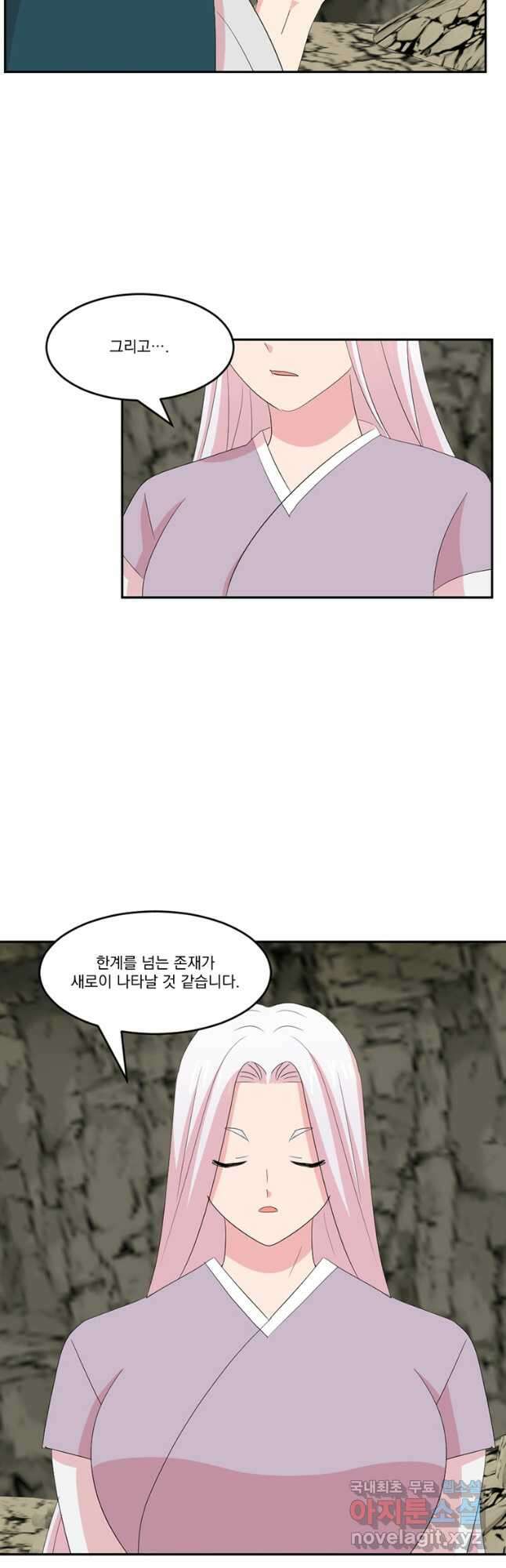 리더(Reader)-읽는자 205화 7