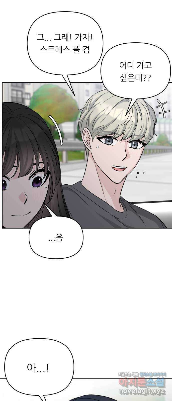 교환학생(네이버) 70화( 휴재공지) 2