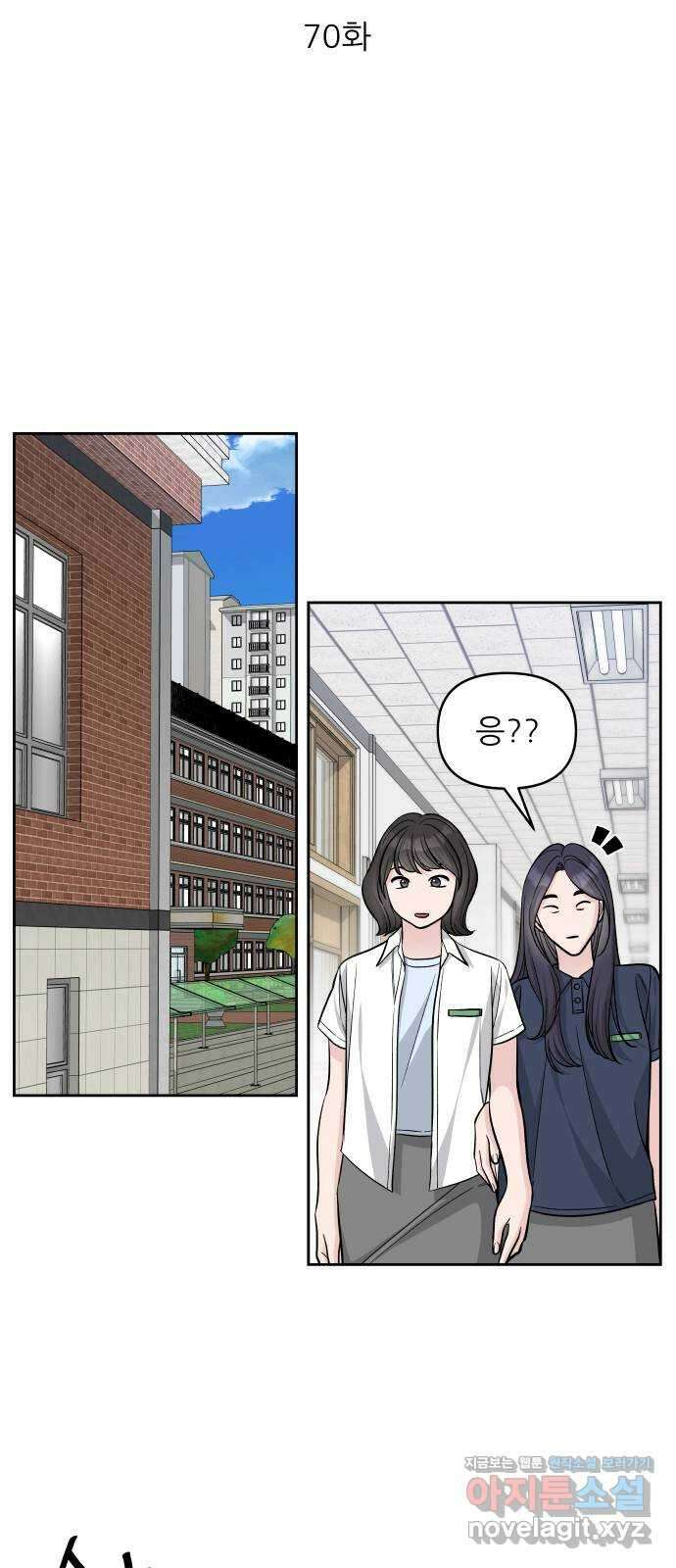 교환학생(네이버) 70화( 휴재공지) 4