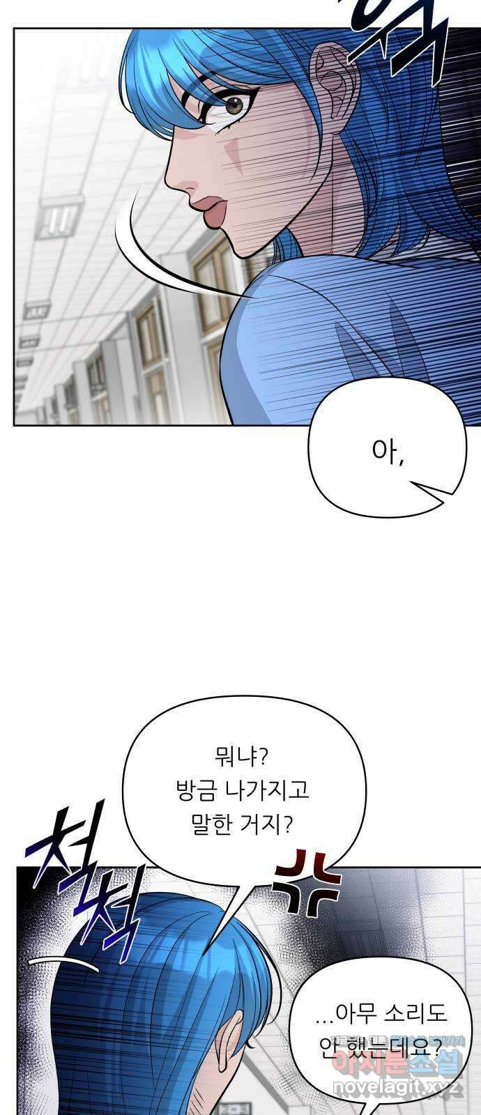 교환학생(네이버) 70화( 휴재공지) 6