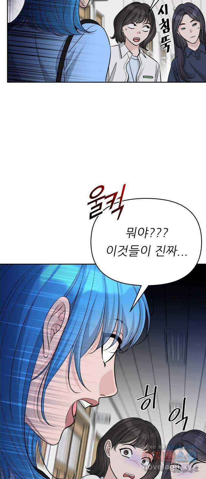 교환학생(네이버) 70화( 휴재공지) 7