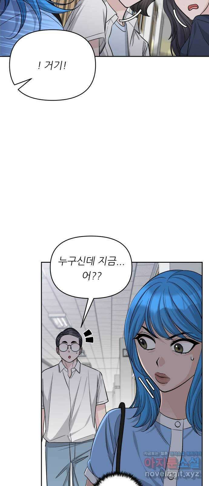교환학생(네이버) 70화( 휴재공지) 8