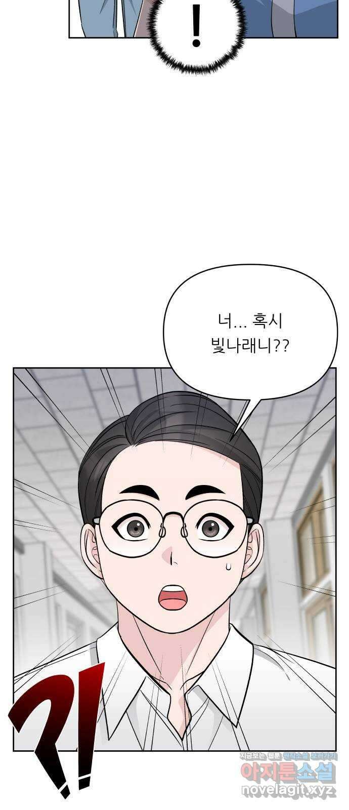 교환학생(네이버) 70화( 휴재공지) 9