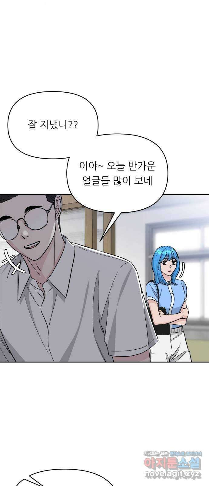 교환학생(네이버) 70화( 휴재공지) 10
