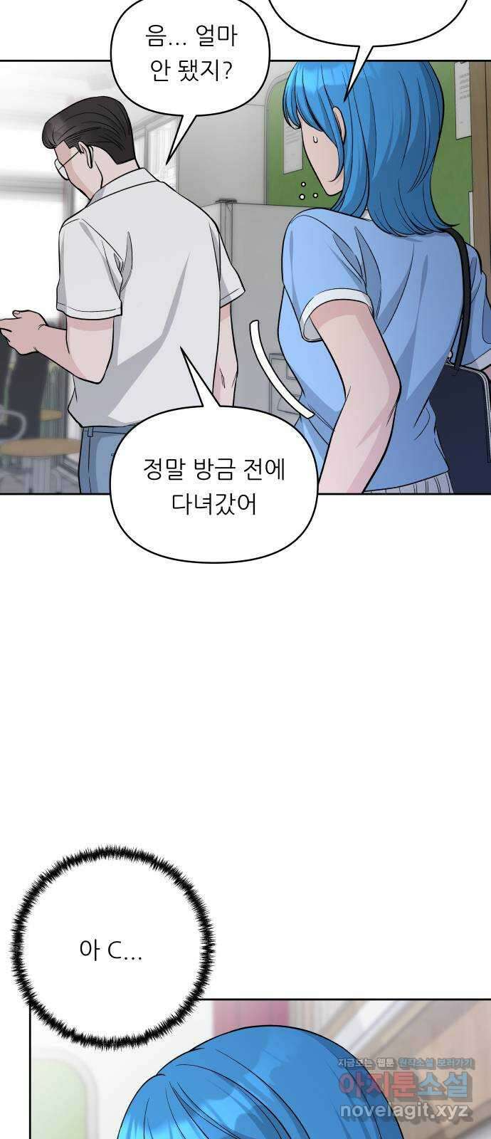 교환학생(네이버) 70화( 휴재공지) 12