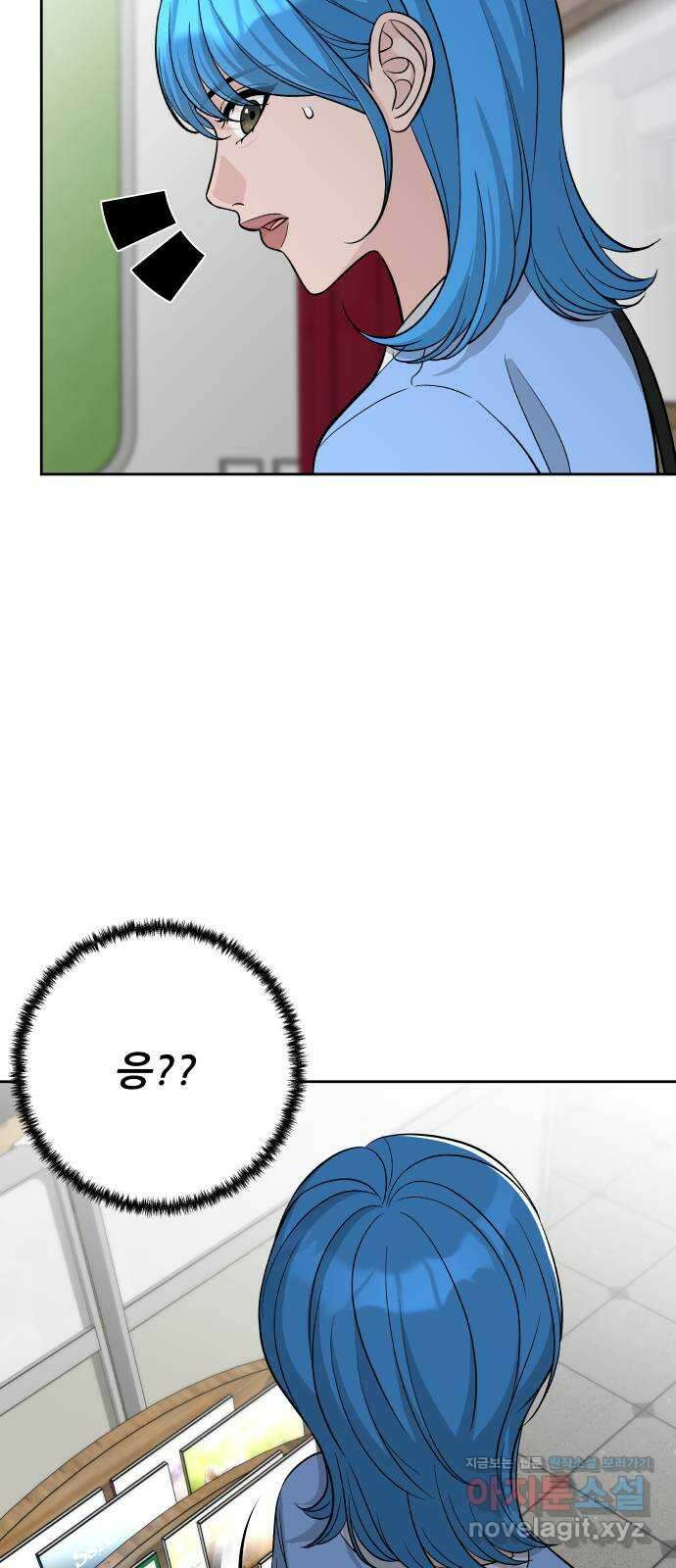 교환학생(네이버) 70화( 휴재공지) 13