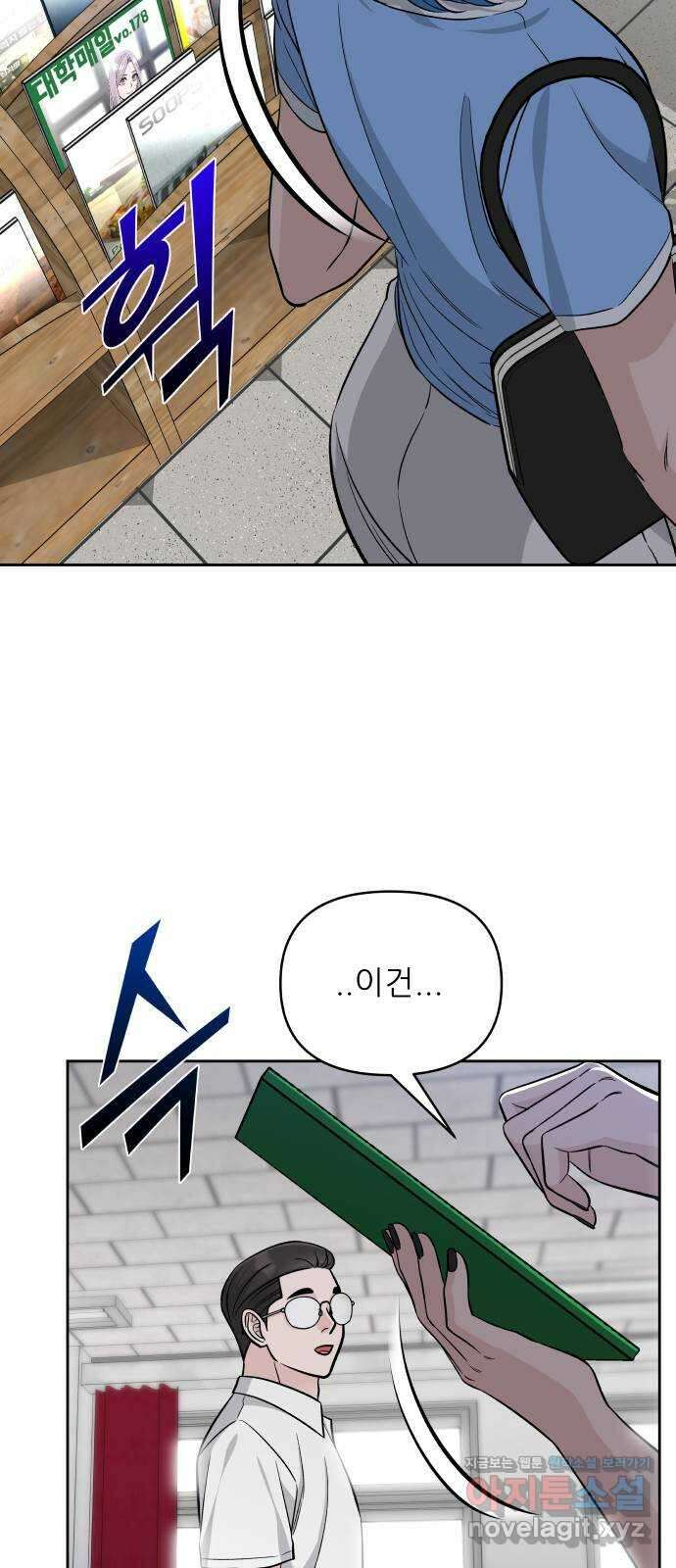 교환학생(네이버) 70화( 휴재공지) 14