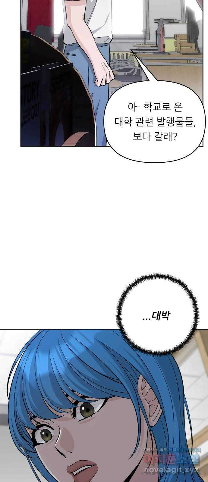 교환학생(네이버) 70화( 휴재공지) 15