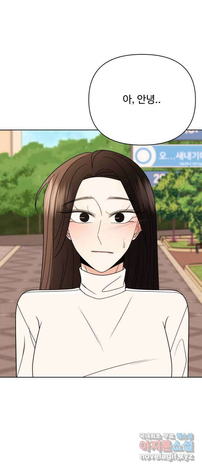 나타나주세요! 89화 - 잠깐 쉬었다 간다! 힘든 거 절대 아님! 7